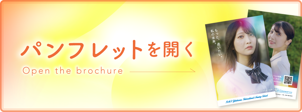 2025年度パンフレッド