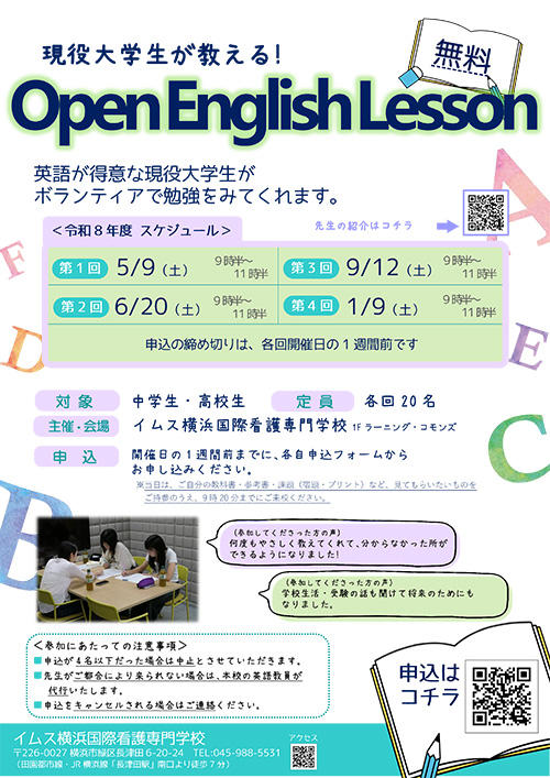 Open English Lesson
