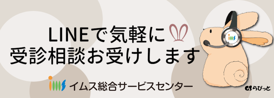 gsライン