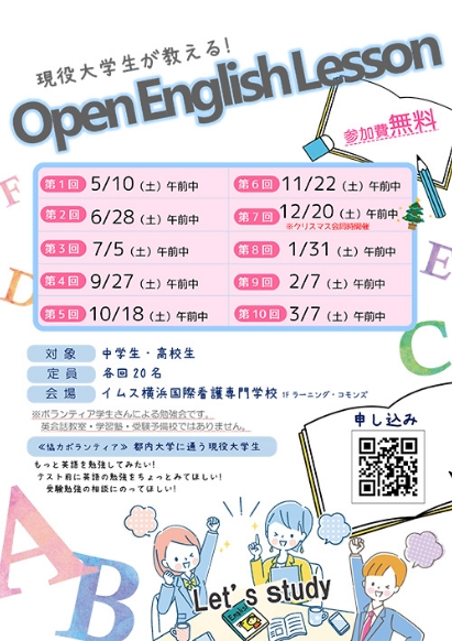 Open English Lesson