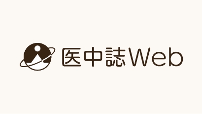 医中誌Web